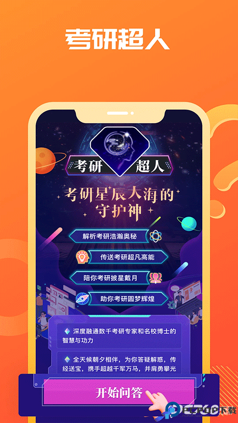 万学海文神龙考研