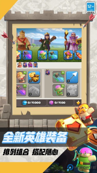 部落冲突国际服安卓版免费下载