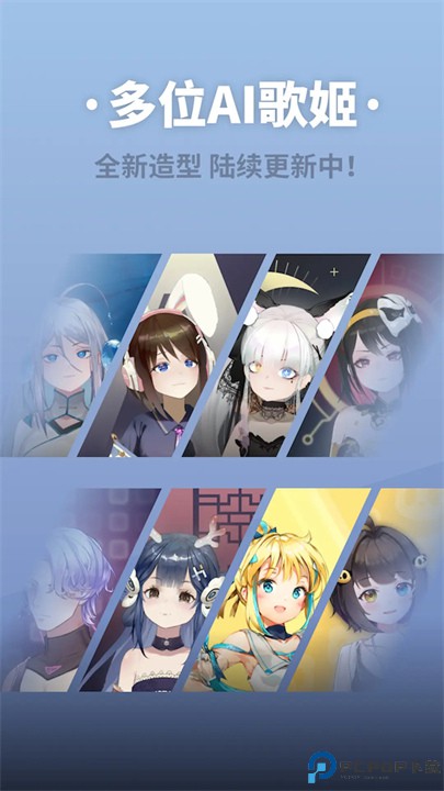 ACE虚拟歌姬安卓版免费下载