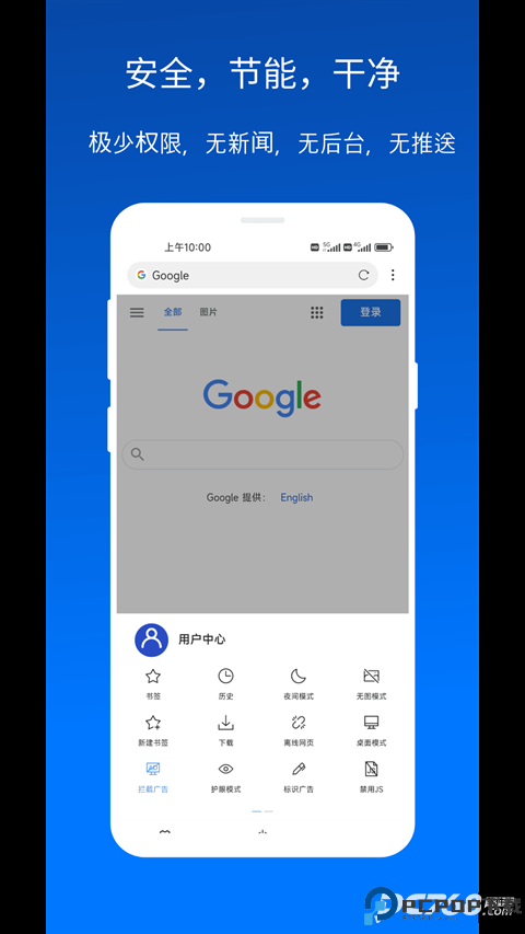 x浏览器官方正版