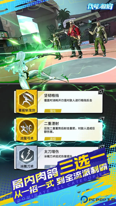 代号源启测试版免费下载