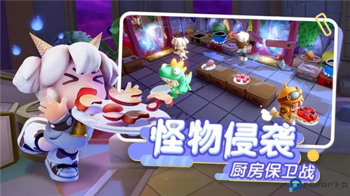 暴吵萌厨手游免费下载