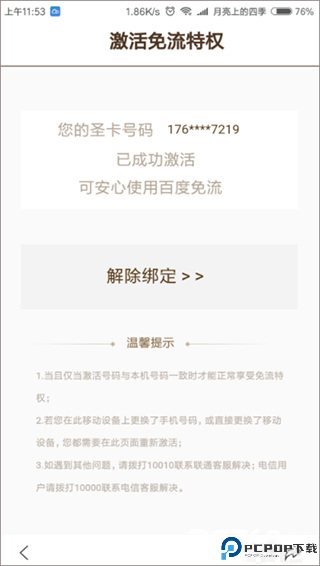 百度手机助手安卓版