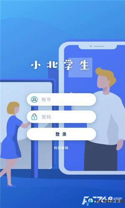 小北学生安卓版