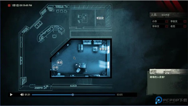 疑案追声手机版