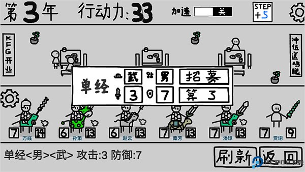 鼠绘三国模拟器