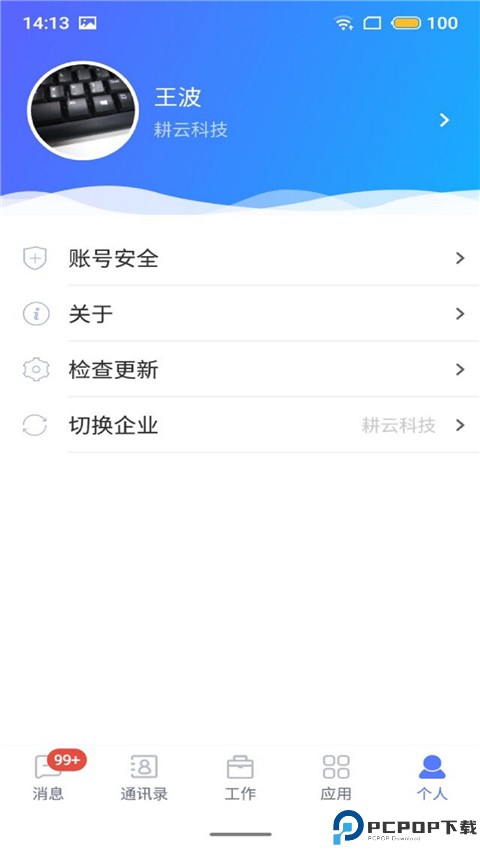 湘电数智最新版