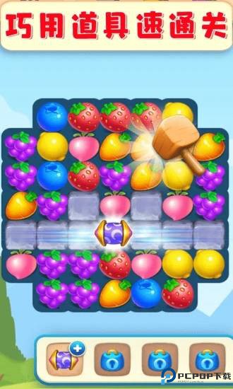 欢乐水果大师安卓版免费下载