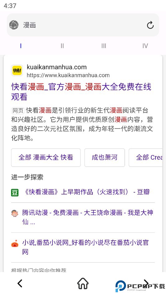 小白万能资源最新版