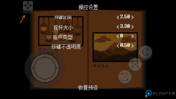 传说之下绿魂手机版图片2