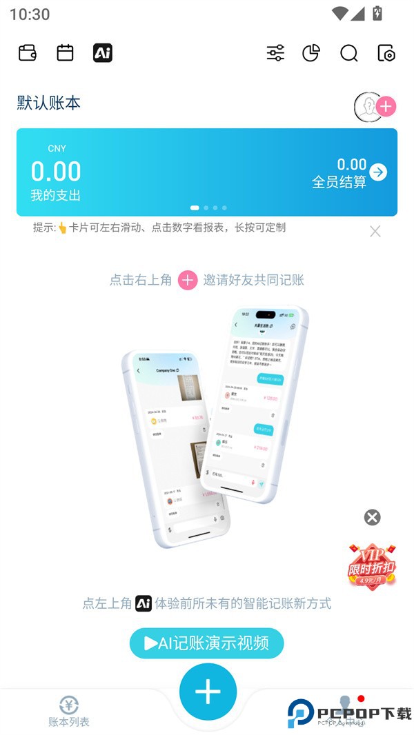 使用教程截图2