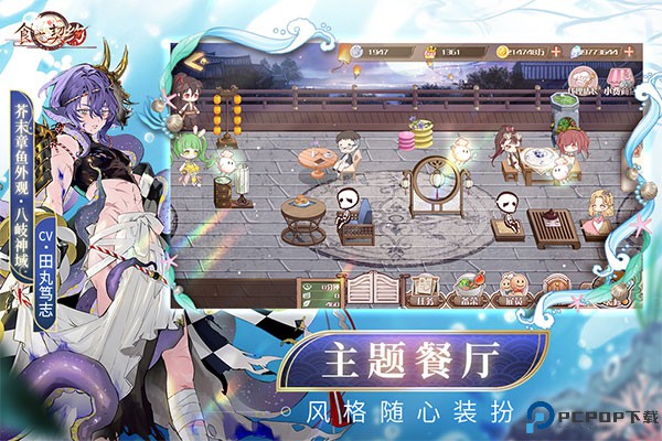 食之契约华为版免费下载