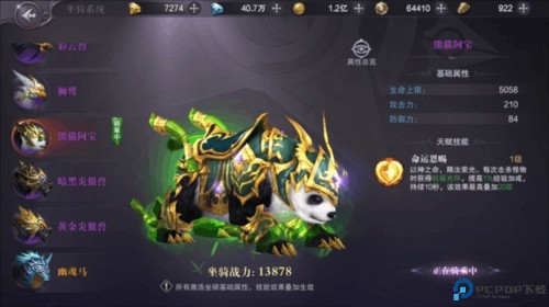 真红之刃游戏截图2