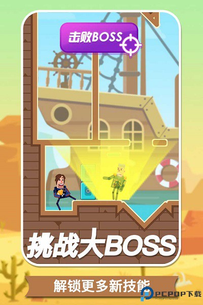 子弹大师免费下载