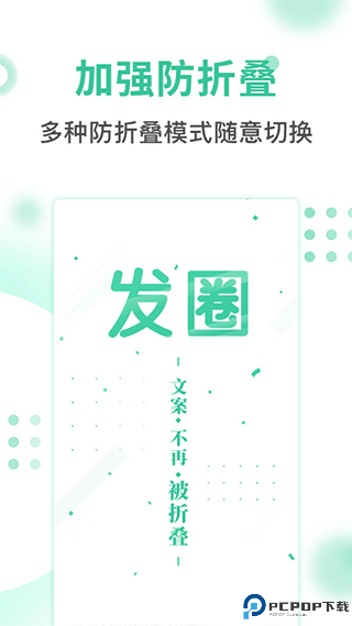 发圈输入法最新版