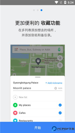 naver map中文版最新版