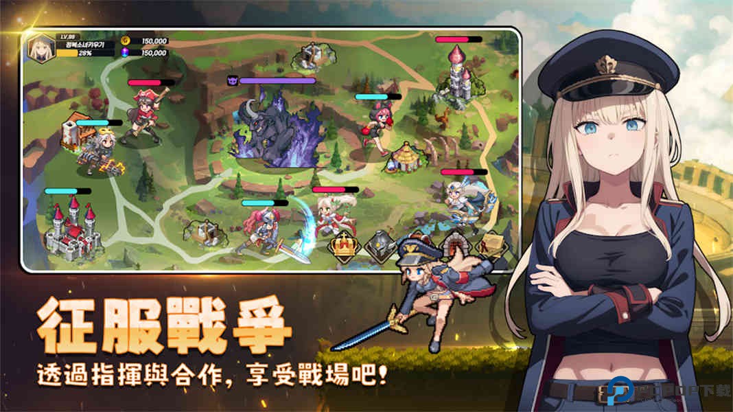 征服少女养成记游戏免费下载