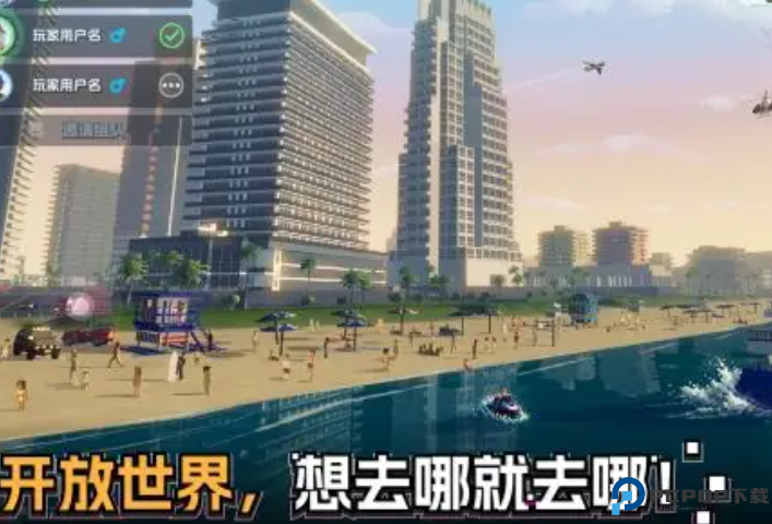 五星好市民像素版