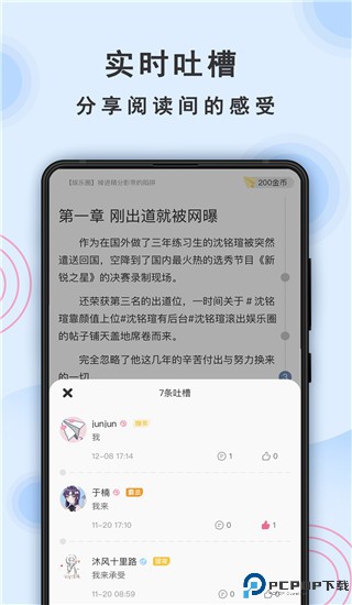 一纸小说最新版