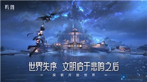 鸣潮手游免费下载