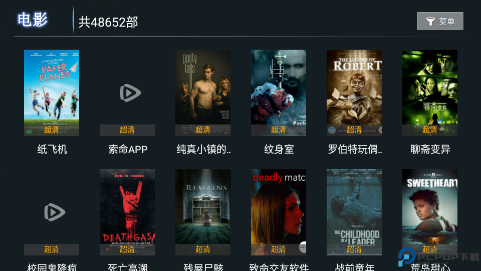 新特狗TV电视版最新版