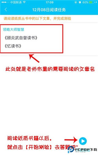 一米阅读学生端