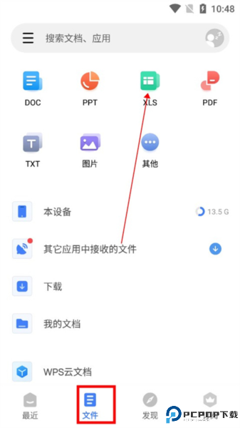 WPS Office Lite最新版最新版