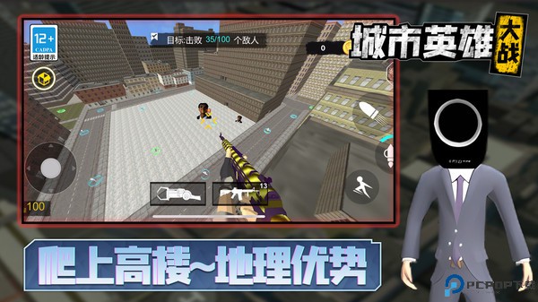 城市英雄大战免费下载