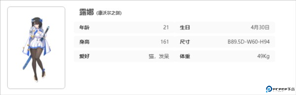 失落之剑国际服游戏截图16
