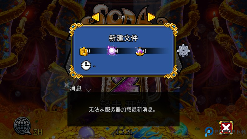 地牢爬行者2中文版