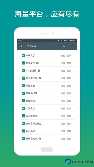 搜书大师书源最新版