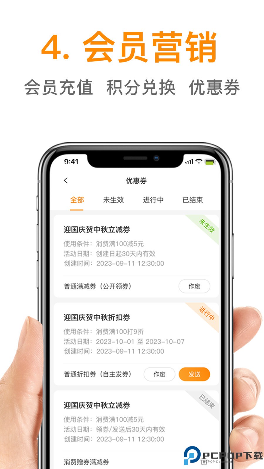 日进斗金餐饮版最新版