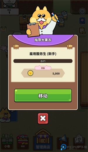 猫巷餐厅中文版