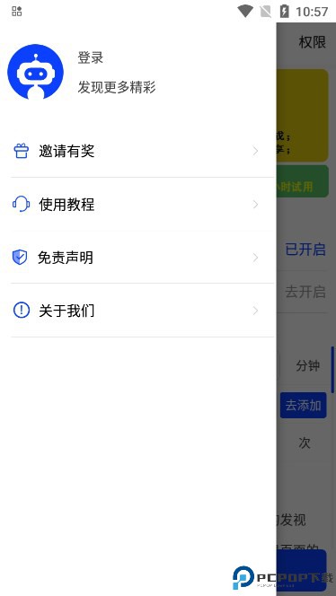 看播助手最新版