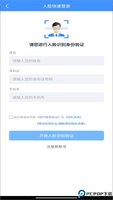 贵州人社最新版