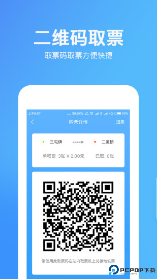 乌鲁木齐地铁最新版