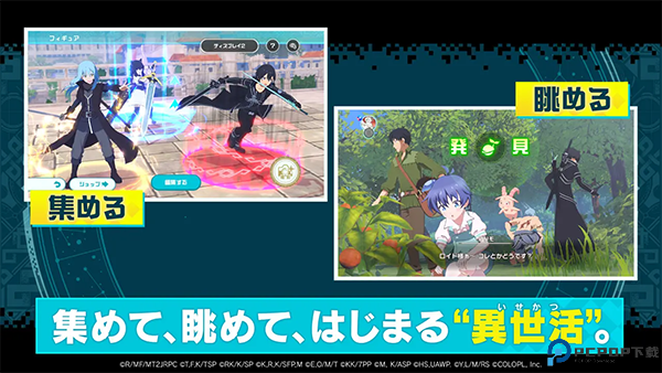 异世界异世界日服免费下载