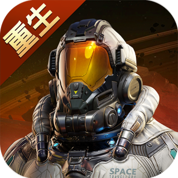 星球重启重生服免费下载