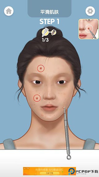 化妆美容大师破解版游戏介绍7