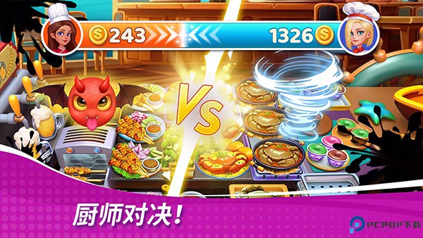 星厨奇迹筑梦之旅手游最新版