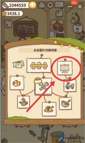 露台怎么解锁配图2