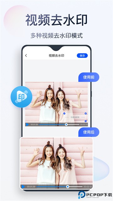无痕消除笔手机版最新版