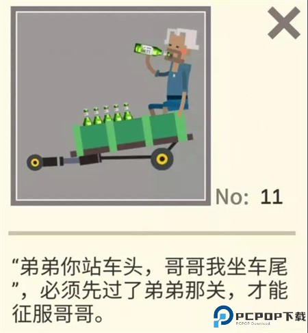 扶老豆回家游戏