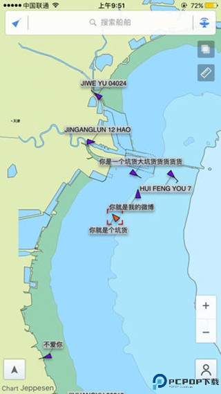 船讯网免费版最新版