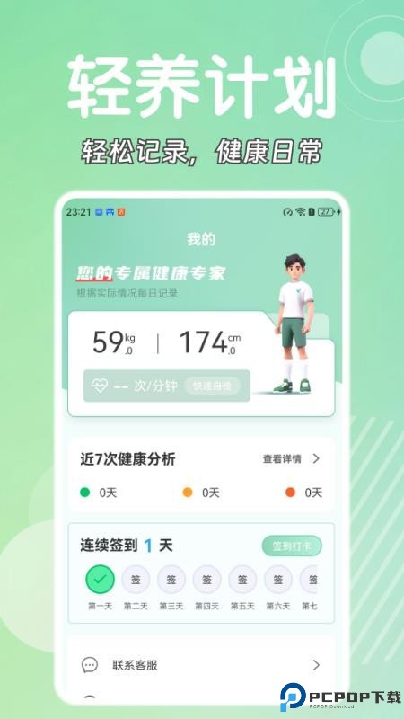 悠然氧园手机版