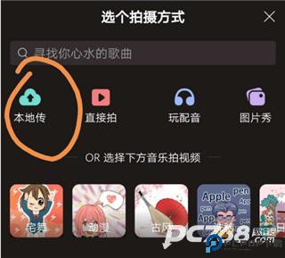 克拉克拉手机直播助手