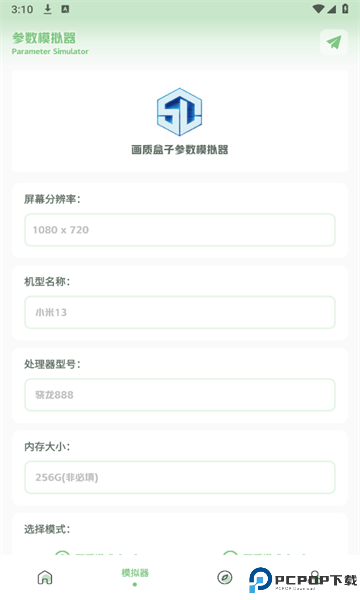 大白画质盒子最新版