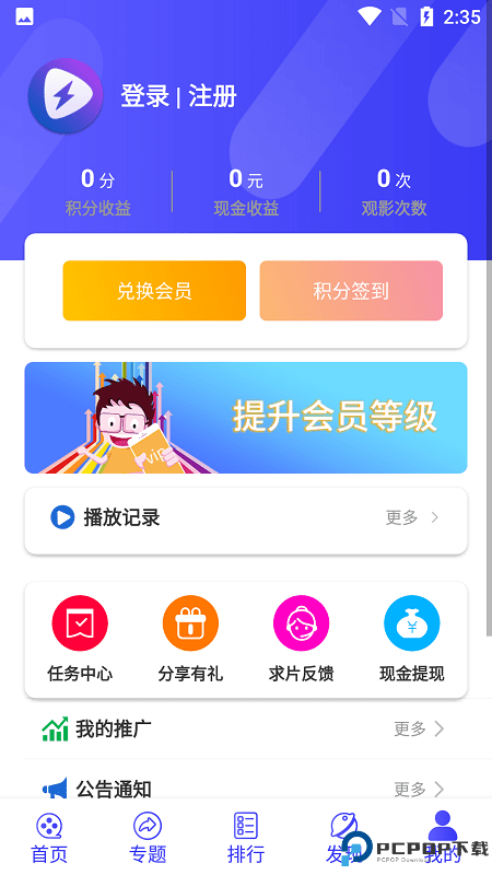 星辰视频免费追剧最新版