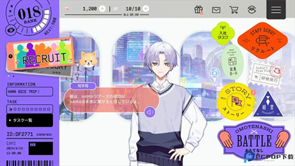 18质问手游最新版