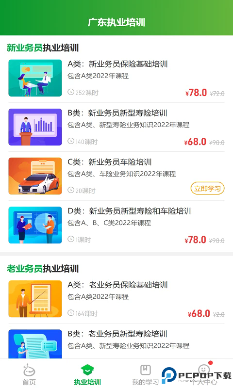 栗子同学手机版